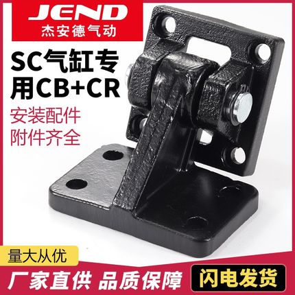SC气缸支架斜耳底座CR-32/40/50/63/80/100/125/160/200附件大全