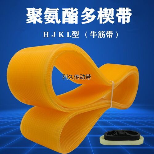 聚氨酯多楔带PU多沟带 PH PJ PK PL多槽带牛筋带737外圆磨床皮带
