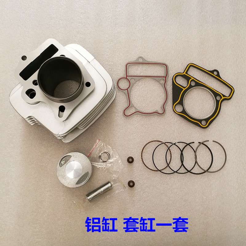 大运摩托弯梁车DY110-2K/3K/6K/7K套缸/活塞/活塞环/缸体总成铝缸