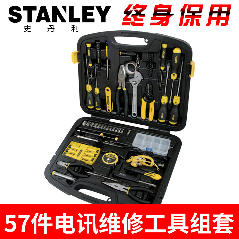 美国STANLEY史丹利57件套电讯工具组套 电工维修套装 89-882-23C
