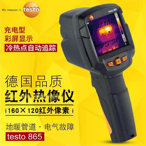 德图testo865红外热像仪868/871/872暖通地暖检测电力巡检热像仪