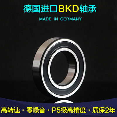 德国BKD深沟球进口轴承6815ZZ/P5 6816ZZ 6817ZZ 6818ZZ/P5 高速