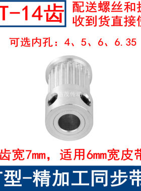 同步带轮2GT14齿频宽6凸台K型内径4 5 6mm同步轮2GT060同步皮带轮