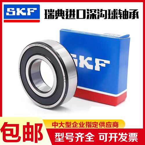 进口SKF高速轴承R 144 155 156 166 168 186 188 1810-2Z-2RS1/C3