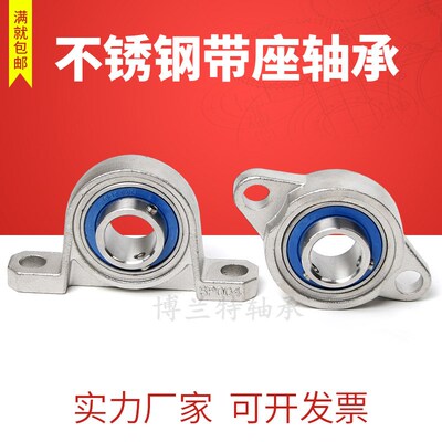 微型带座不锈钢轴承SKP000 SKFL000 001 002 003 004 005 006 007