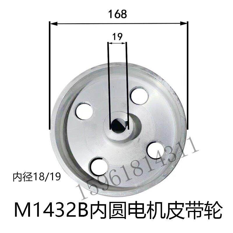 M1432/内外圆磨床配件电