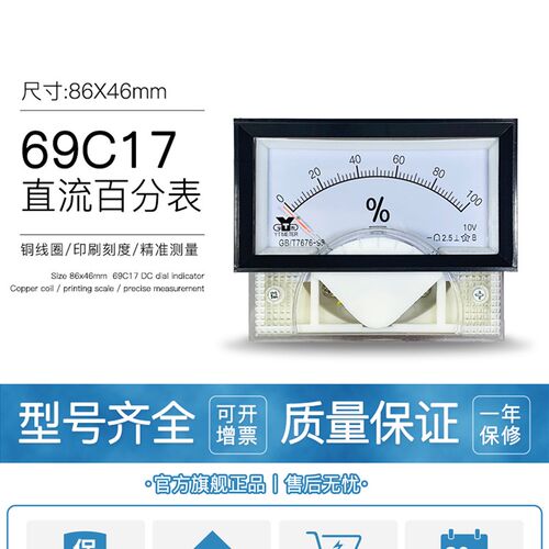 69c17 10v频率表50hz60赫兹开度表100%赫兹表直流电压表46*86mm