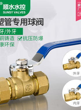 铝塑复合管球阀 铝塑管专用球阀 铜球阀 等径球阀 铝塑