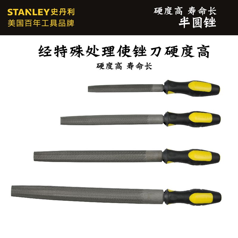 史丹利锉刀22-360/361/362/363-28金刚石细齿半圆锉子6/8/10/12寸