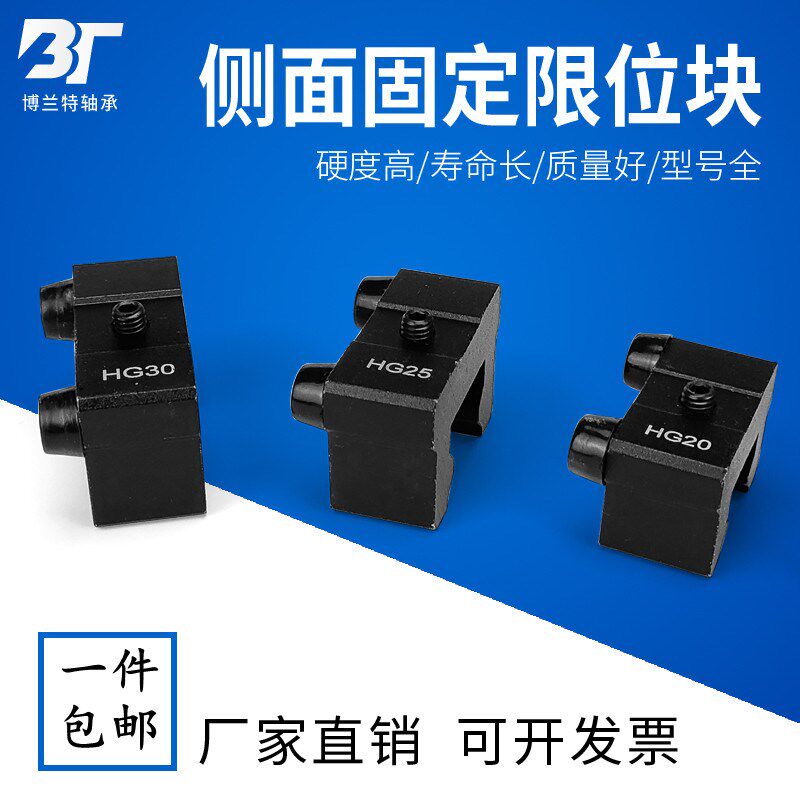 HGH EGH方轨固定块线轨固定环侧锁阻挡块锁扣卡环防撞防脱限位器 - 实物图