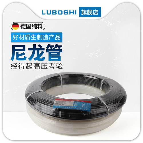 高压气管PA尼龙气管6MM/8mm尼龙气管耐酸碱耐高压气管尼龙管油管
