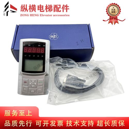 新时达适用广日/蒂森/星玛/快速万能服务器AS380调试器二代操作器