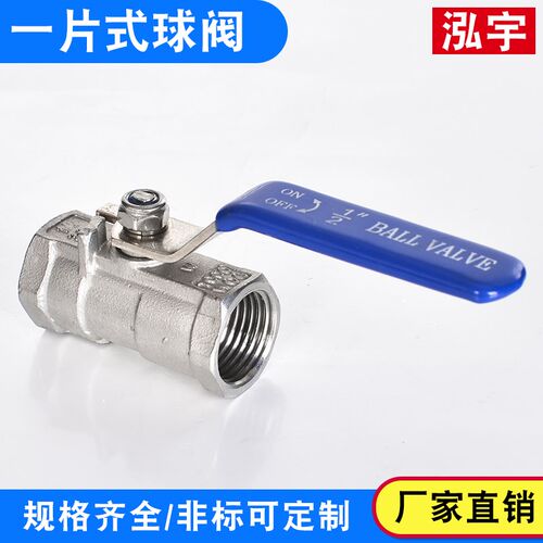 304不锈钢一片式球阀 丝口内螺纹自来水开关4分2寸DN15 25 50 80