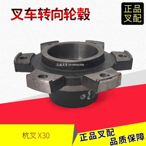 叉车转向轮毂后桥哈巴头XR310转向桥轮毂轴头杭叉XR2-3.8吨配套