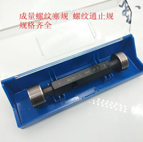 特价成量川牌螺纹塞规 牙规 6H精度 公制螺纹止通规 M2-