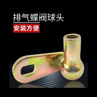 排气蝶阀球头内丝8内丝10卡车排气自动制动气缸球头动力气缸球头
