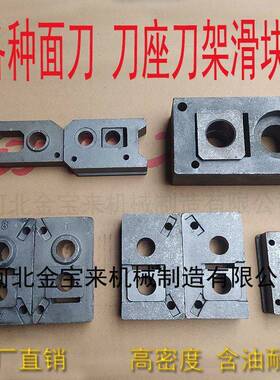 压面机配件切面刀刀架刀座刀架滑块商用面条机配件刀架滑块套