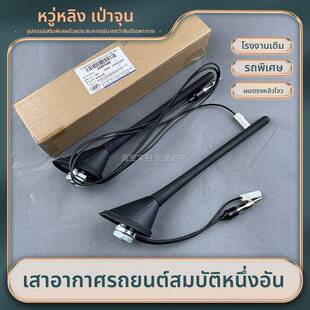 530 510 宝骏730 汽车天线总成 310 360 原厂收音机信号线 560