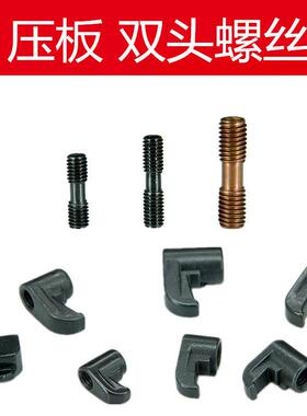 数控车刀刀杆螺丝配件M型W型外圆内孔车刀刀杆压板HL1814*HL2114