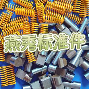 燕秀模具标准件滑块限位夹Y353定位限位固定器行位扣行位夹行位锁