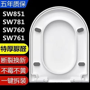 适配TOTO马桶盖SW781 851 862 CW781坐便器盖板U型缓降加厚脲醛盖