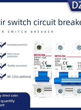 Dz47-125 1p2p 3P 4P塑料外壳断路器Nc100H空气开关80A 100A 125A