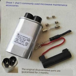 适用三洋微波炉配件高压电容通电源保险丝件单向二极管维修5件套