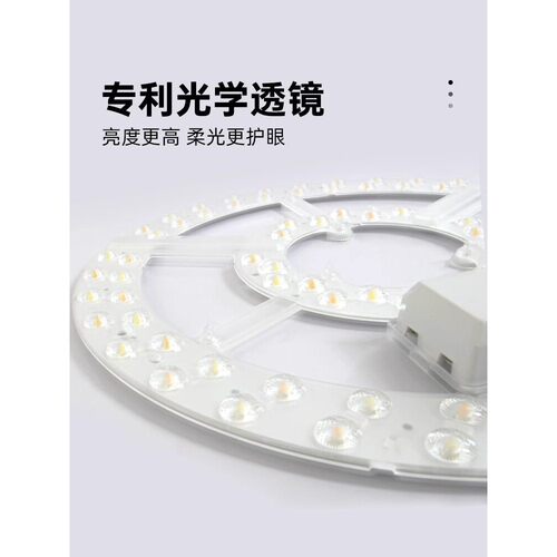 led吸顶灯灯芯圆形改造灯板 客厅光源模组环形替换管灯条家用灯盘