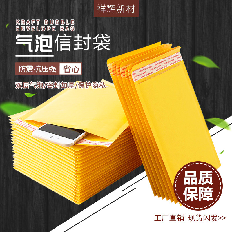 快递袋加厚牛皮纸气泡信封袋饰品包装袋密封袋书本泡沫打包袋自封