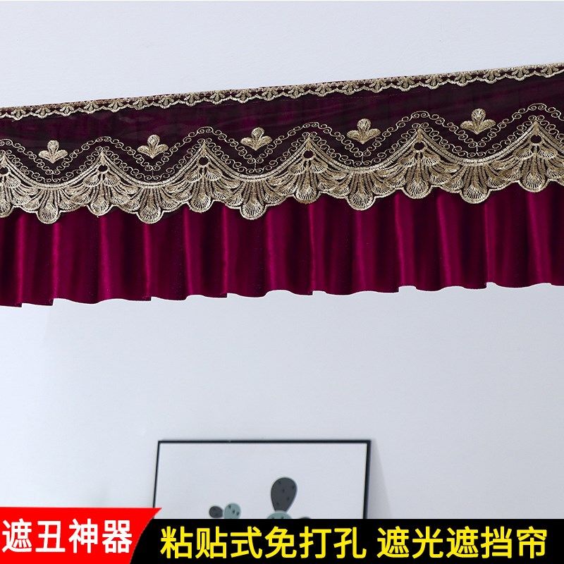 免打孔自粘窗帘帘头欧式布艺蕾丝花边窗幔遮挡装饰短帘遮丑帘自粘