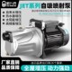 220V自吸泵喷射泵家用大吸力全自动增压泵小型吸水泵水井抽水泵机