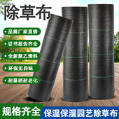 防草布除草布加厚抗老化果园果树遮草盖草布农用园艺地布透气保湿