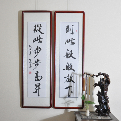 书法作品真迹手写作品挂画对联装框镜框 到此般般放下行书已装裱