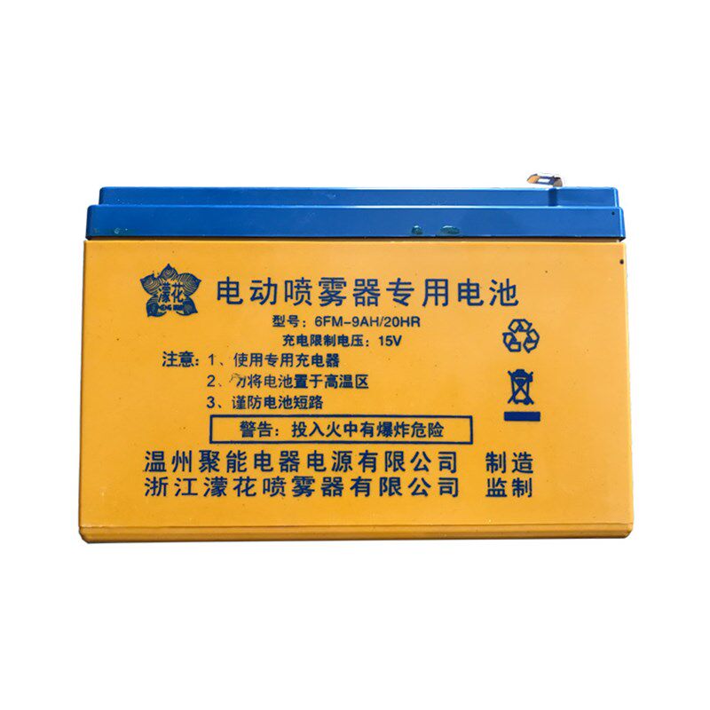 濛花原装配件9A电瓶12V电动喷雾器配件