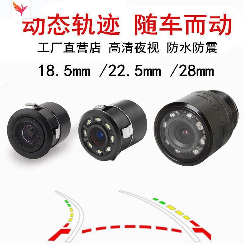 汽车ahd动态轨迹倒车影像摄像头超清夜视防水通用720p导航后视ccd