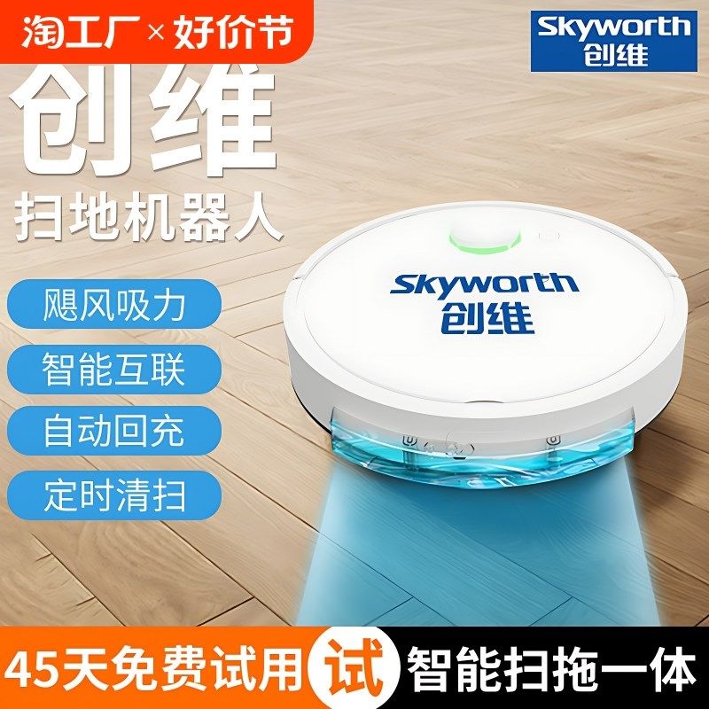 德国智能家用全自动扫地机器人扫吸拖一体机拖地洗地三合一清扫