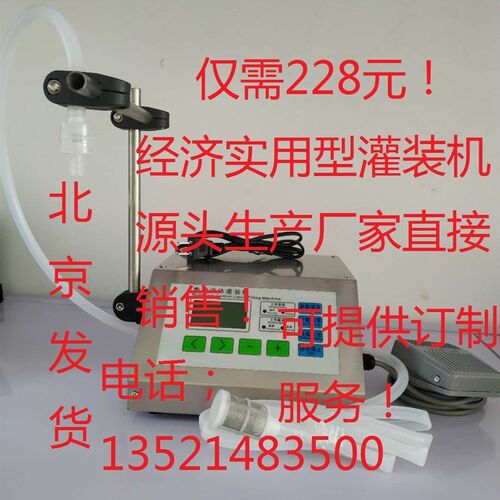 数控液体灌装机小型手动自动定量灌装机数控灌装机分装机