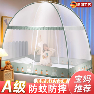 德国品质蒙古包蚊帐免安装 家用卧室防蚊防摔儿童折叠纹账 2024新款