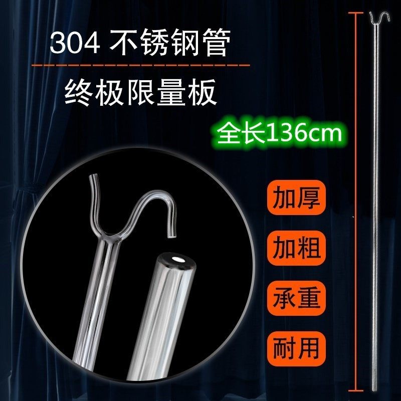 1支正体非伸缩304不锈钢晾衣撑衣杆焊接S型叉头特厚重470克1.36cm