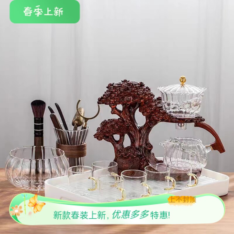 新款摇钱树玻璃磁吸感应出水自动茶具套装家用创意懒人泡茶器会客
