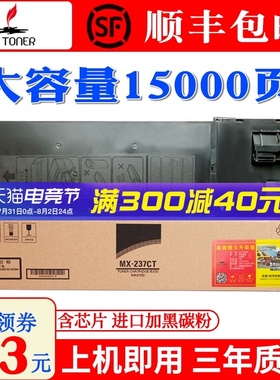 适用夏普MX-237CT粉盒AR-2048S 2348D 2048N 2648N 3148N 2348N墨