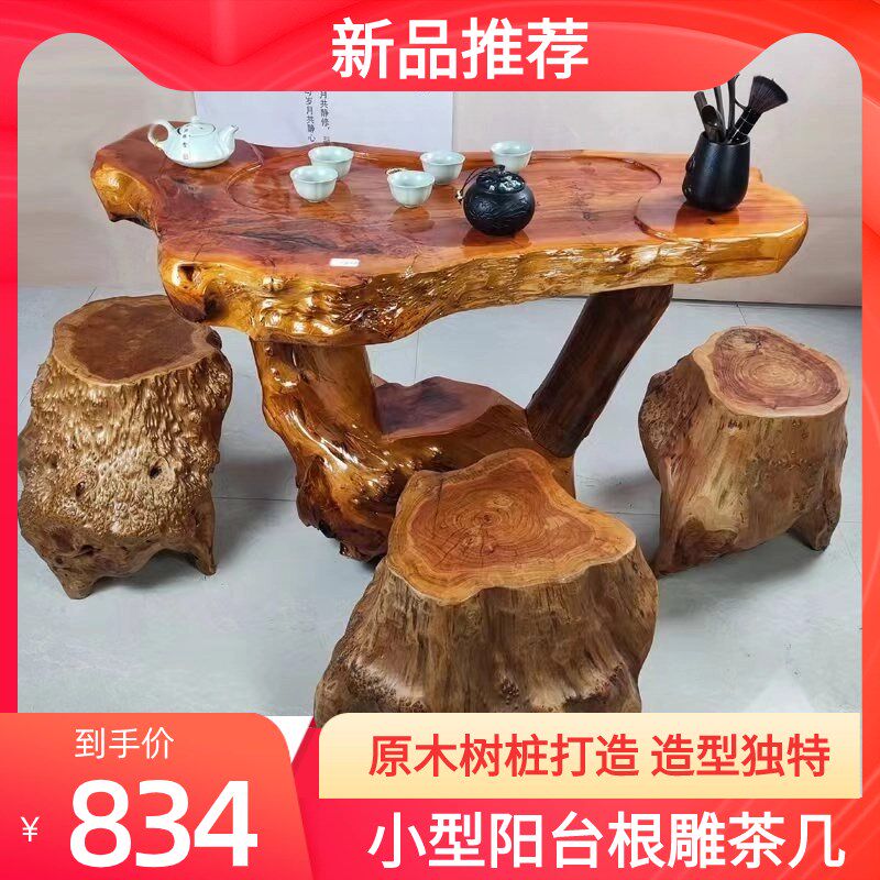 根雕茶台树根实木茶几原木家用客厅茶海桌子木雕树桩小型阳台茶几