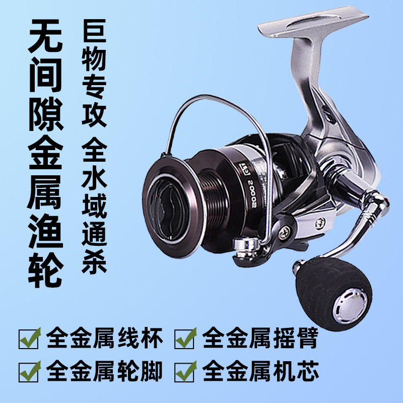 纺车轮全金属无间隙渔轮微物路亚轮鱼线轮海竿轮远投轮海杆鱼轮