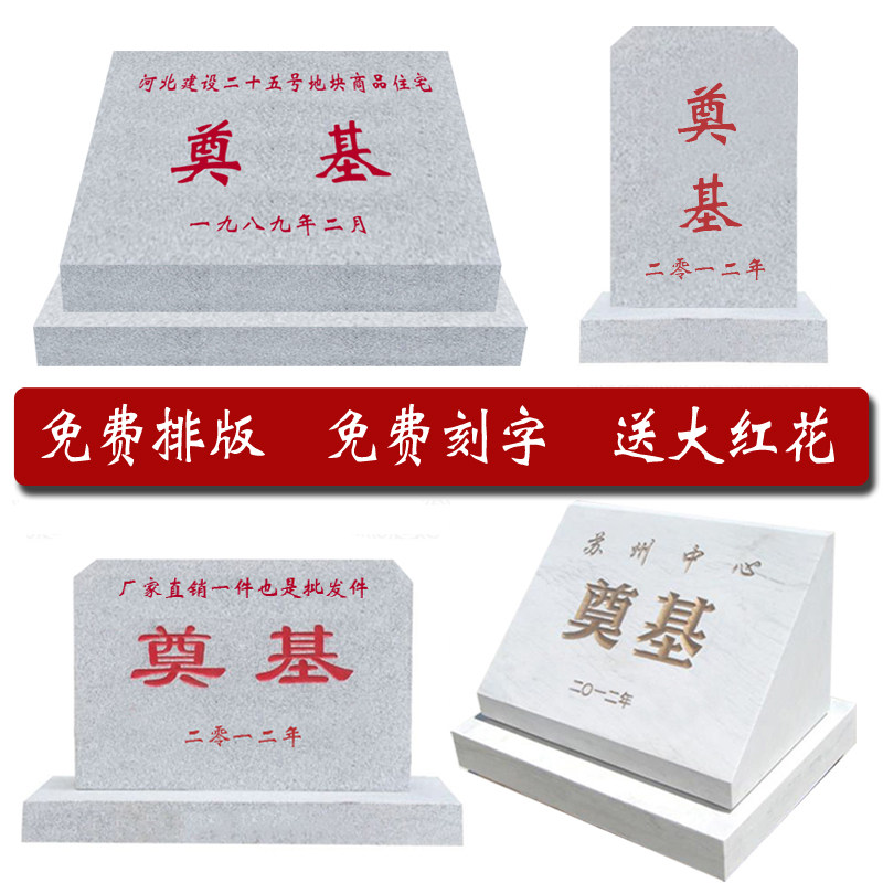 石雕奠基石定制开工仪式花岗岩奠基碑汉白玉石材刻字功德碑设计