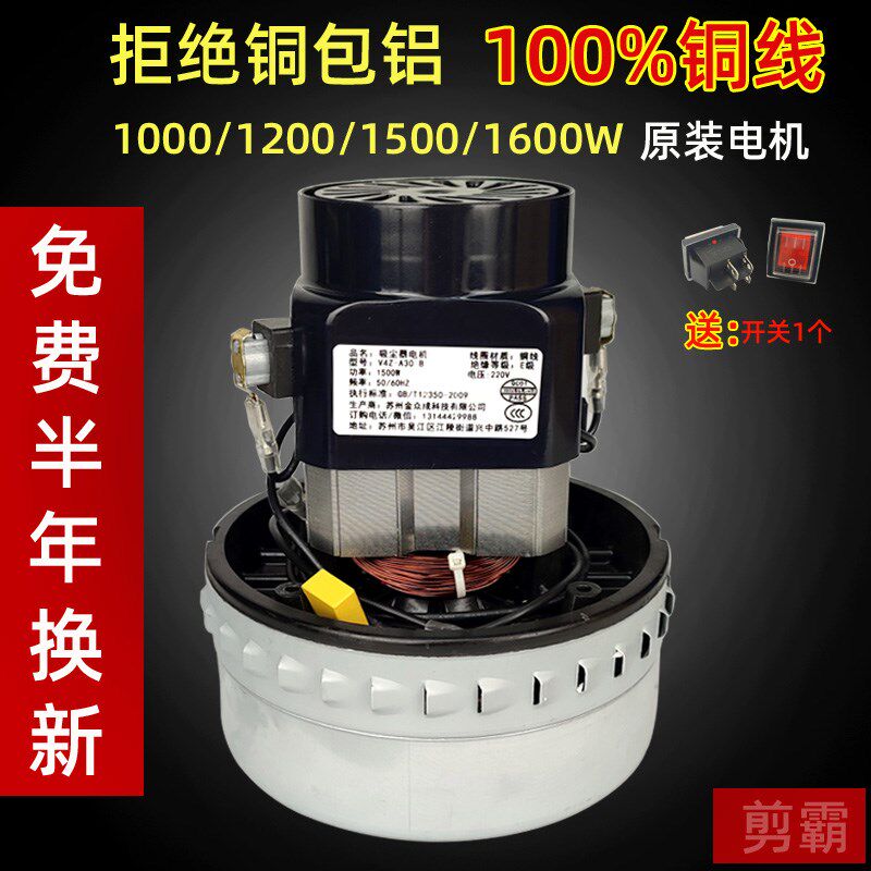 洁霸工业吸尘器配件电机1000W马达1600W风机BF501B电动机BF502铜