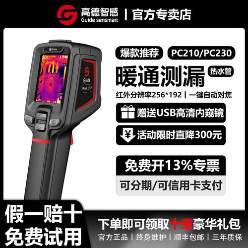 高德T120V暖通电气化工具型红外热成相热像仪 高清高精度手持测温