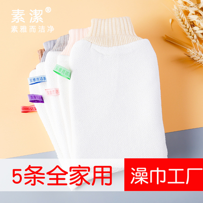 素洁 5条装 环保无染色搓澡巾强力搓泥白色洗澡巾 全家福5个强度