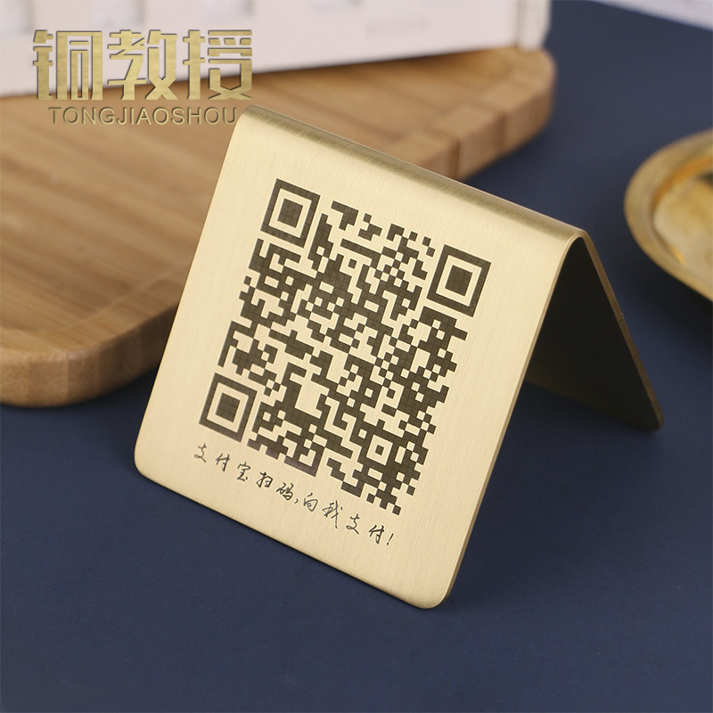 铜教授 黄铜二维码指示牌店铺装饰收银台定制个性扫码点单牌摆件
