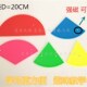 分数学具 小学数学教具 磁性分数问题演示器 学生盘片圆分割