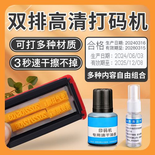 双排打码机打生产日期手持小型手动年月日印章打印出厂日期印码器
